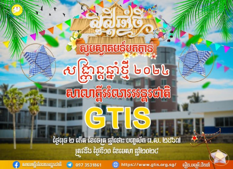 Khmer New Year celebration, 10 April 2024
