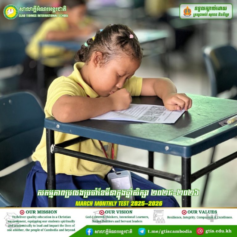 Testing knowledge, shaping the future.
