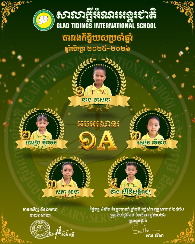 Glad Tidings International School extends ours sincere gratitude to…