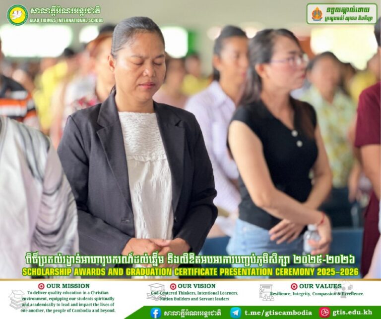 Prize-Giving Day & Graduation Ceremony 2025–2026