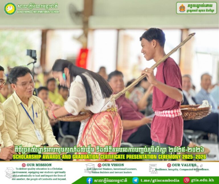 Prize-Giving Day & Graduation Ceremony 2025–2026