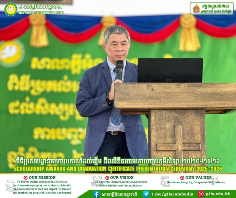 Prize-Giving Day & Graduation Ceremony 2025–2026