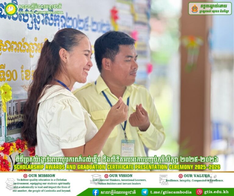 Prize-Giving Day & Graduation Ceremony 2025–2026
