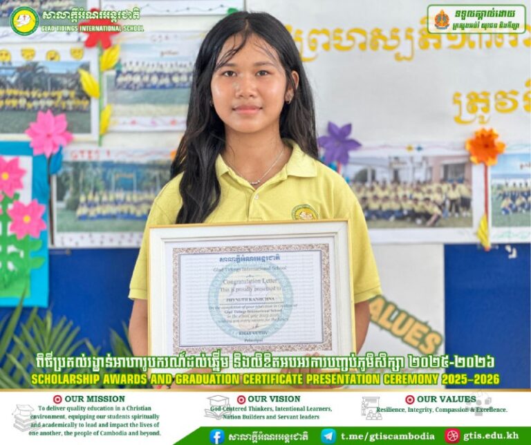 Prize-Giving Day & Graduation Ceremony 2025–2026