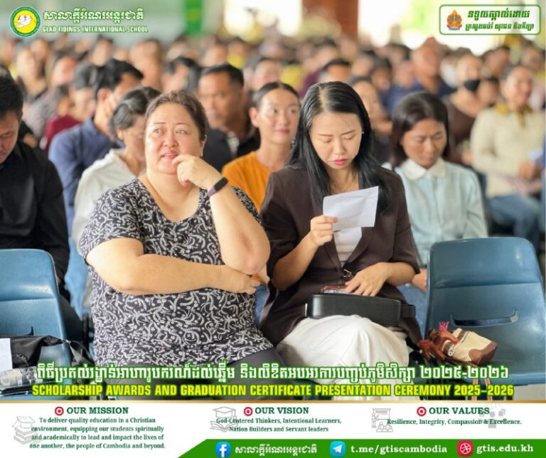 Prize-Giving Day & Graduation Ceremony 2025–2026