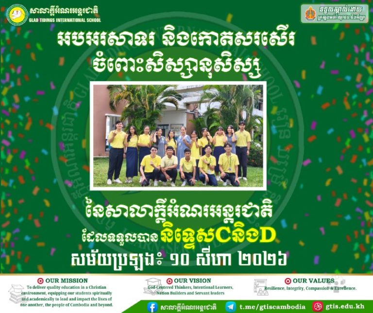 CONGRATULATIONS, GRADE 12 STUDENTS!