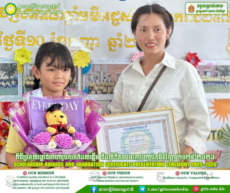 Prize-Giving Day & Graduation Ceremony 2025–2026