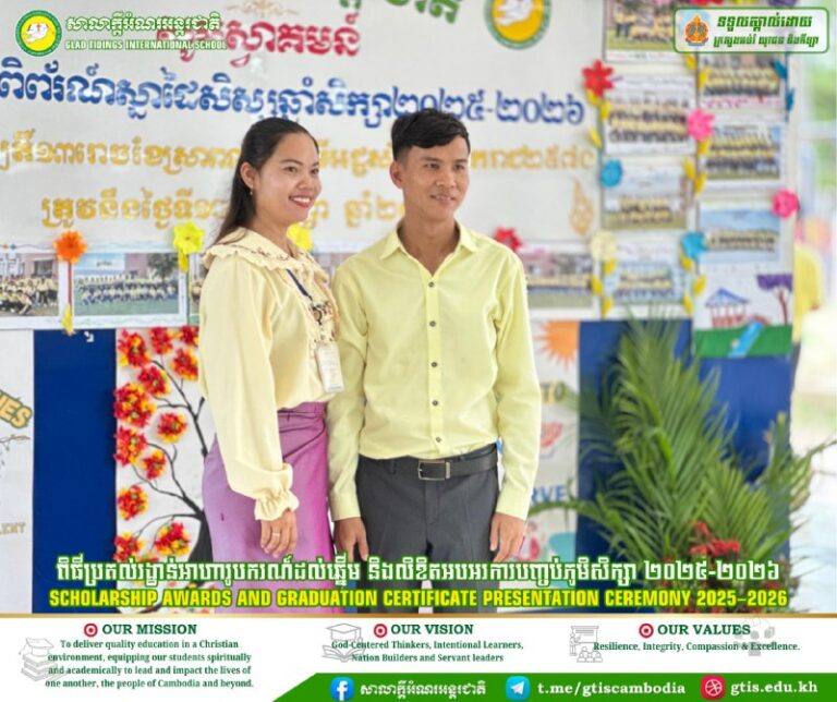 Prize-Giving Day & Graduation Ceremony 2025–2026